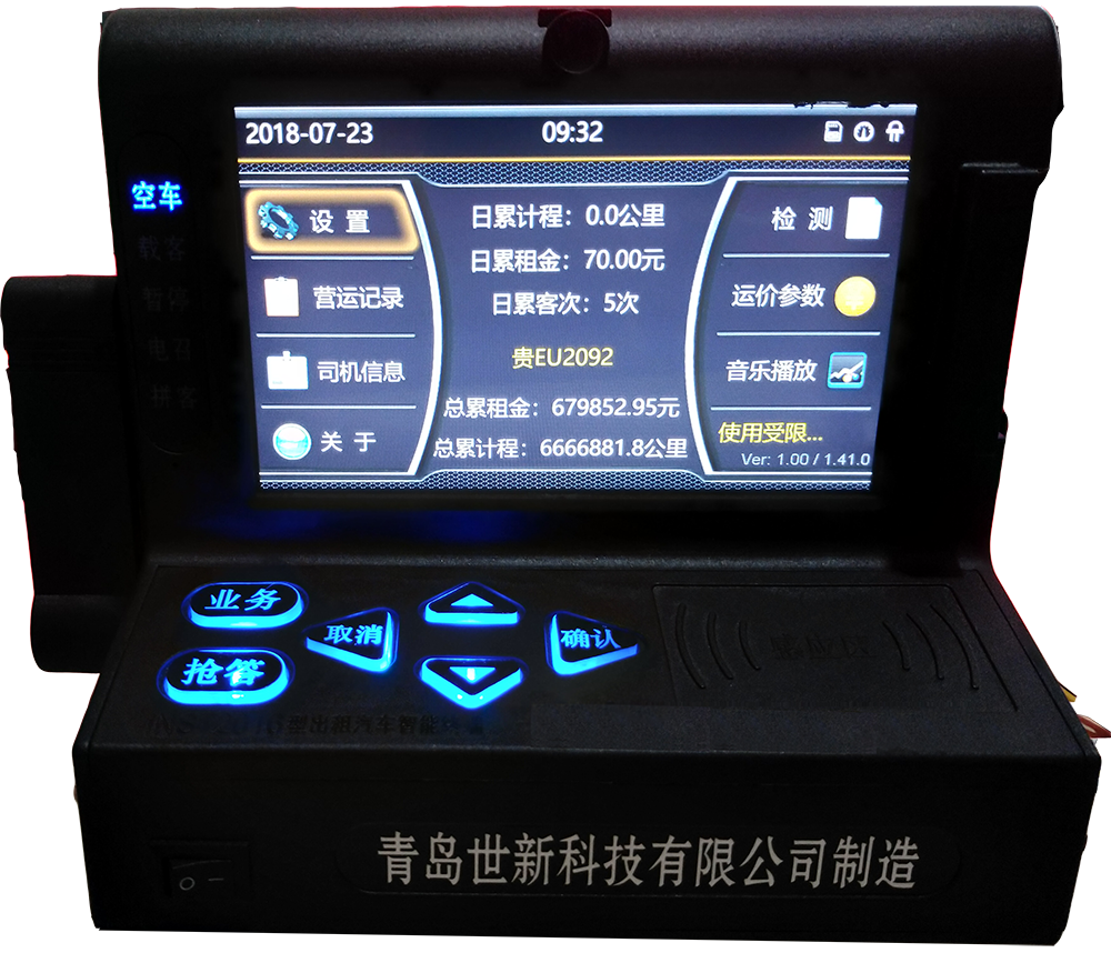 出租车精简版智能终端